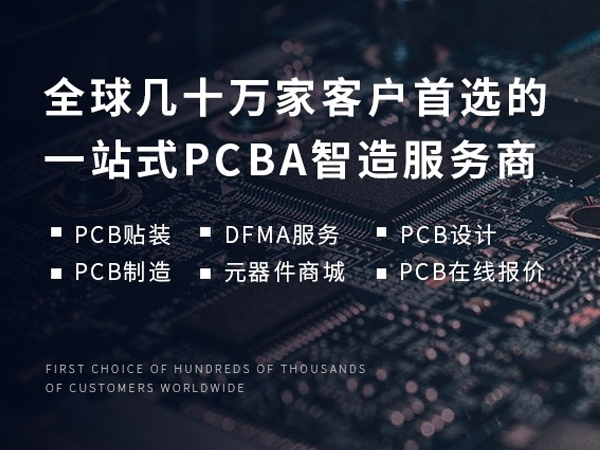 How to choose a reliable PCB rapid sampling manufacturer?